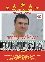 Постер: (250Kb)