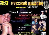 Постер: (522Kb)