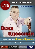 Постер: (458Kb)
