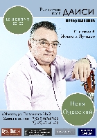Постер: (490Kb)