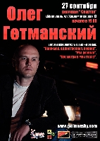 Постер: (288Kb)