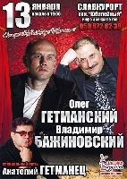 Постер: (211Kb)