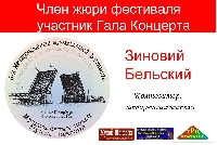 Постер: бейдж фестиваля (377Kb)