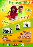Постер: (530Kb)