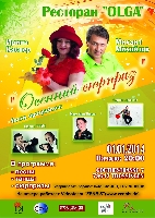 Постер: (528Kb)