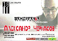 Постер: (671Kb)