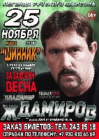 Постер: (514Kb)