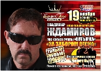 Постер: (573Kb)