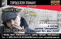Постер: (363Kb)