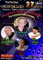 Постер: (397Kb)