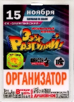 Постер: бейджик (542Kb)