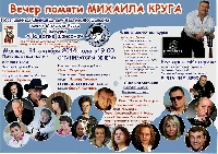 Постер: (449Kb)