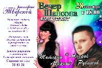 Постер: (431Kb)