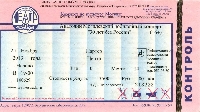 Постер: билет на юбилейный концерт (423Kb)