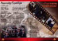 Постер: буклет (503Kb)