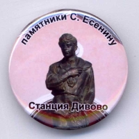 Постер: Значок. Выпущен в г. Петрозаводске (93Kb)