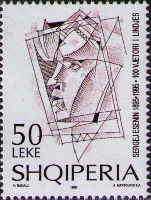 Постер: почтовая марка, выпущенная в Албании (88Kb)