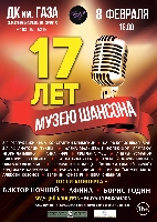 Постер: (537Kb)