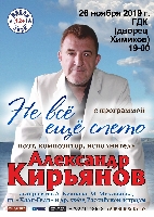 Постер: (553Kb)